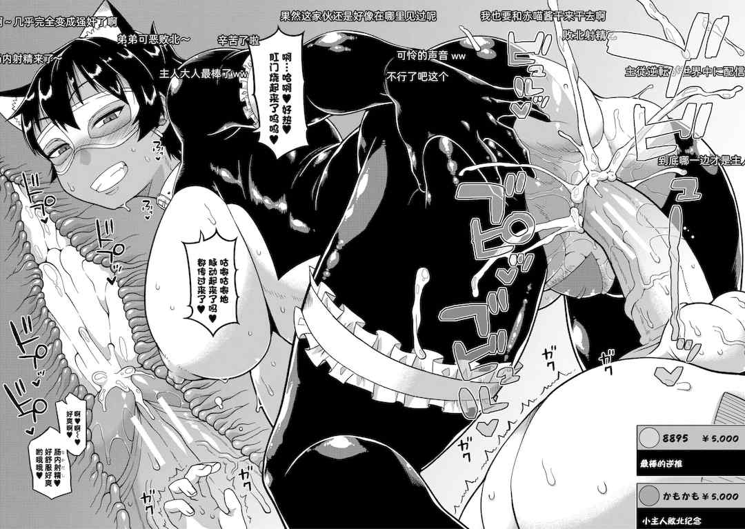 [高津]ちょっと美人で胸がデカくてエロいだけのバカ姉ぇ+特典 [中国翻訳][無修正][罗洁爱儿个人机翻][DL版]