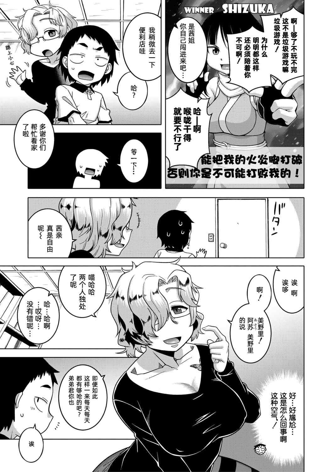 [高津]ちょっと美人で胸がデカくてエロいだけのバカ姉ぇ+特典 [中国翻訳][無修正][罗洁爱儿个人机翻][DL版]