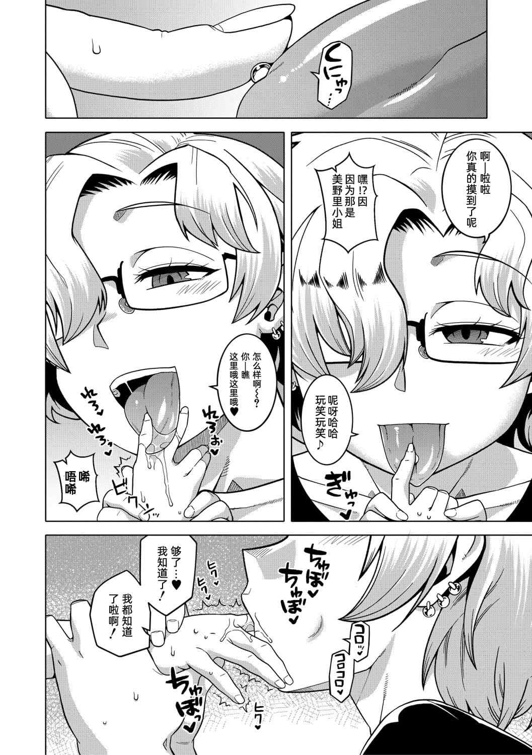 [高津]ちょっと美人で胸がデカくてエロいだけのバカ姉ぇ+特典 [中国翻訳][無修正][罗洁爱儿个人机翻][DL版]