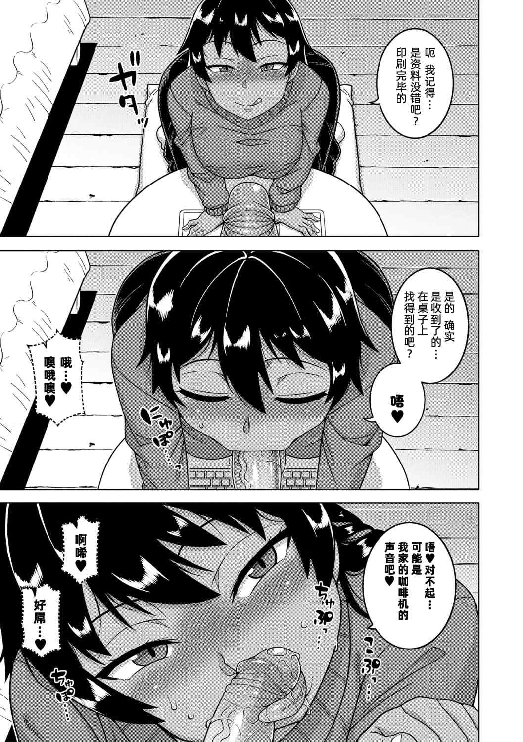 [高津]ちょっと美人で胸がデカくてエロいだけのバカ姉ぇ+特典 [中国翻訳][無修正][罗洁爱儿个人机翻][DL版]