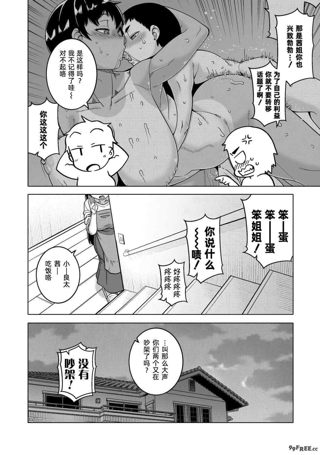 [高津]ちょっと美人で胸がデカくてエロいだけのバカ姉ぇ+特典 [中国翻訳][無修正][罗洁爱儿个人机翻][DL版]