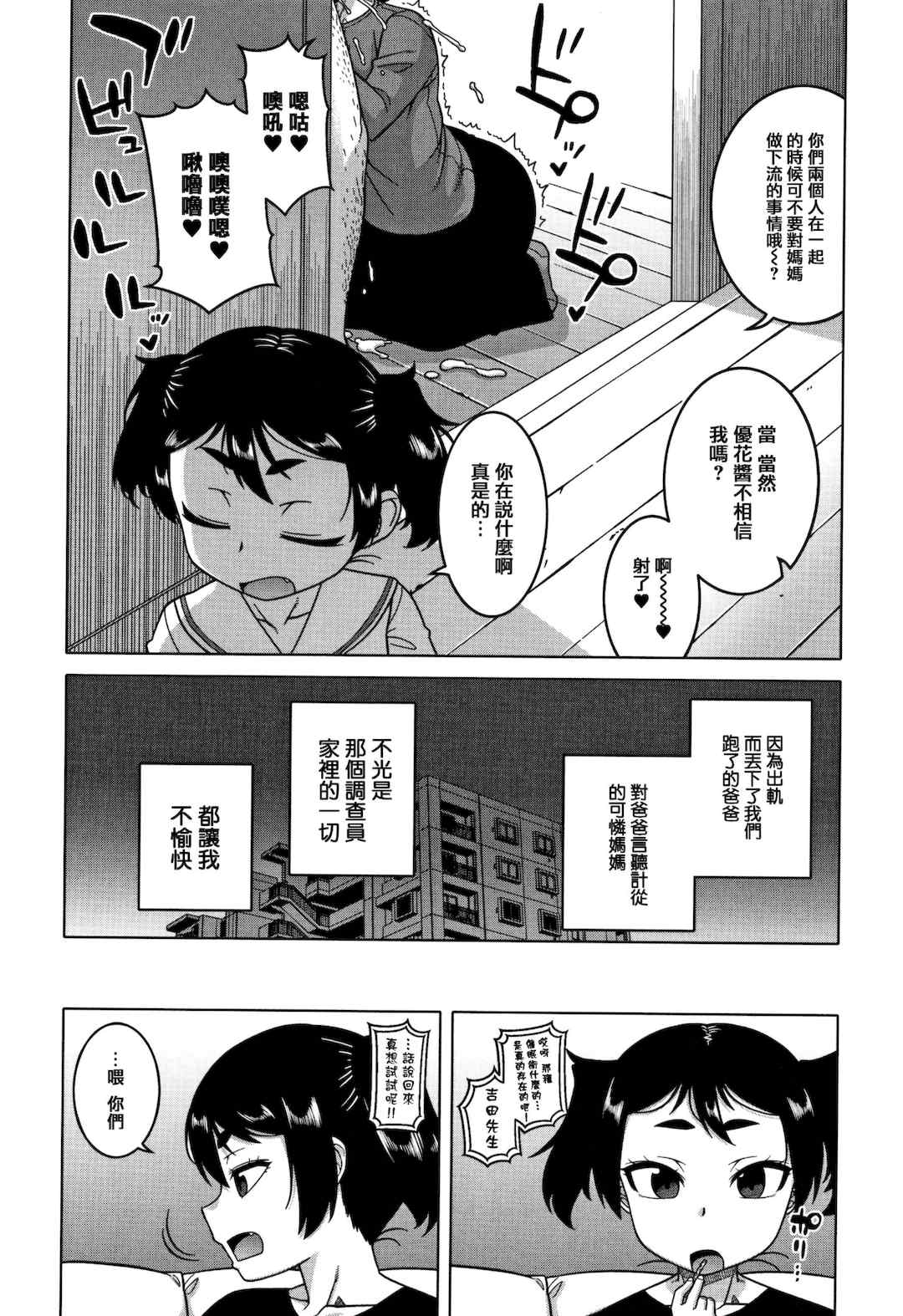 [高津]催眠夫婦仲調査+特典 [中国翻訳][疏碼][DL版]