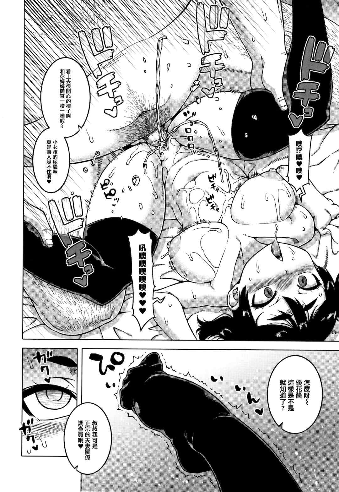 [高津]催眠夫婦仲調査+特典 [中国翻訳][疏碼][DL版]