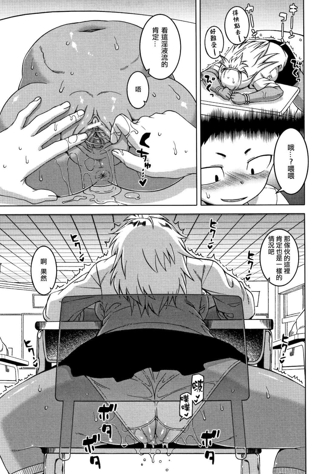 [高津]催眠夫婦仲調査+特典 [中国翻訳][疏碼][DL版]