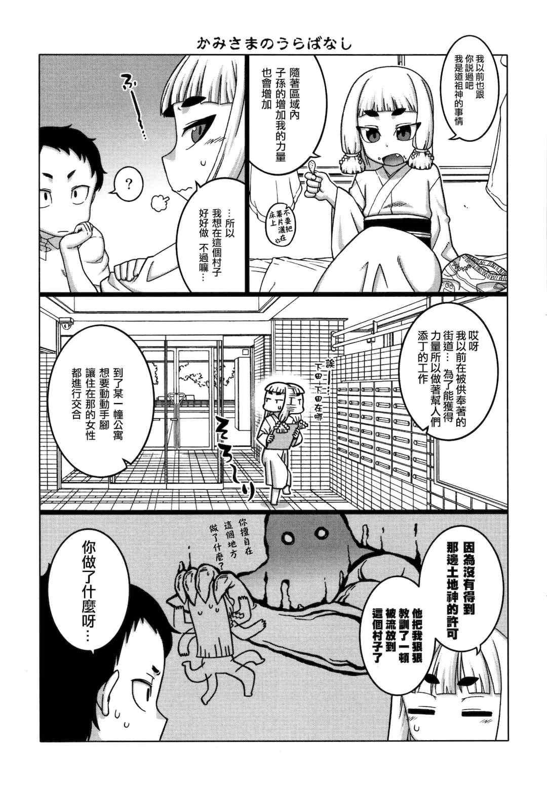 [高津]催眠夫婦仲調査+特典 [中国翻訳][疏碼][DL版]