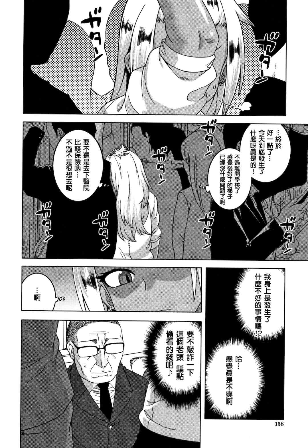 [高津]催眠夫婦仲調査+特典 [中国翻訳][疏碼][DL版]