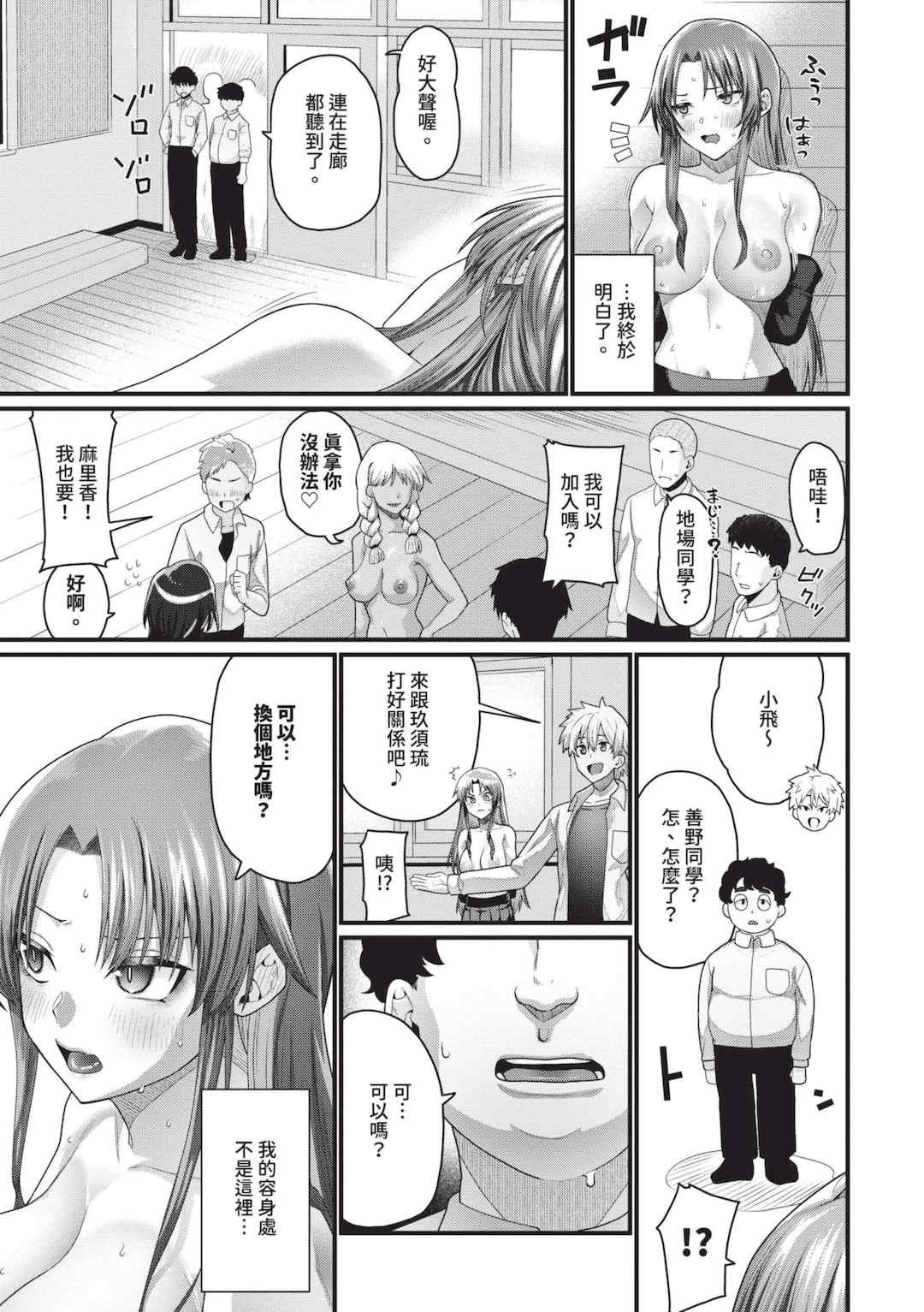 [魚野シノメ] ザコいコ｜雜魚♡高潮 [中国翻訳] [無修正] [DL版]