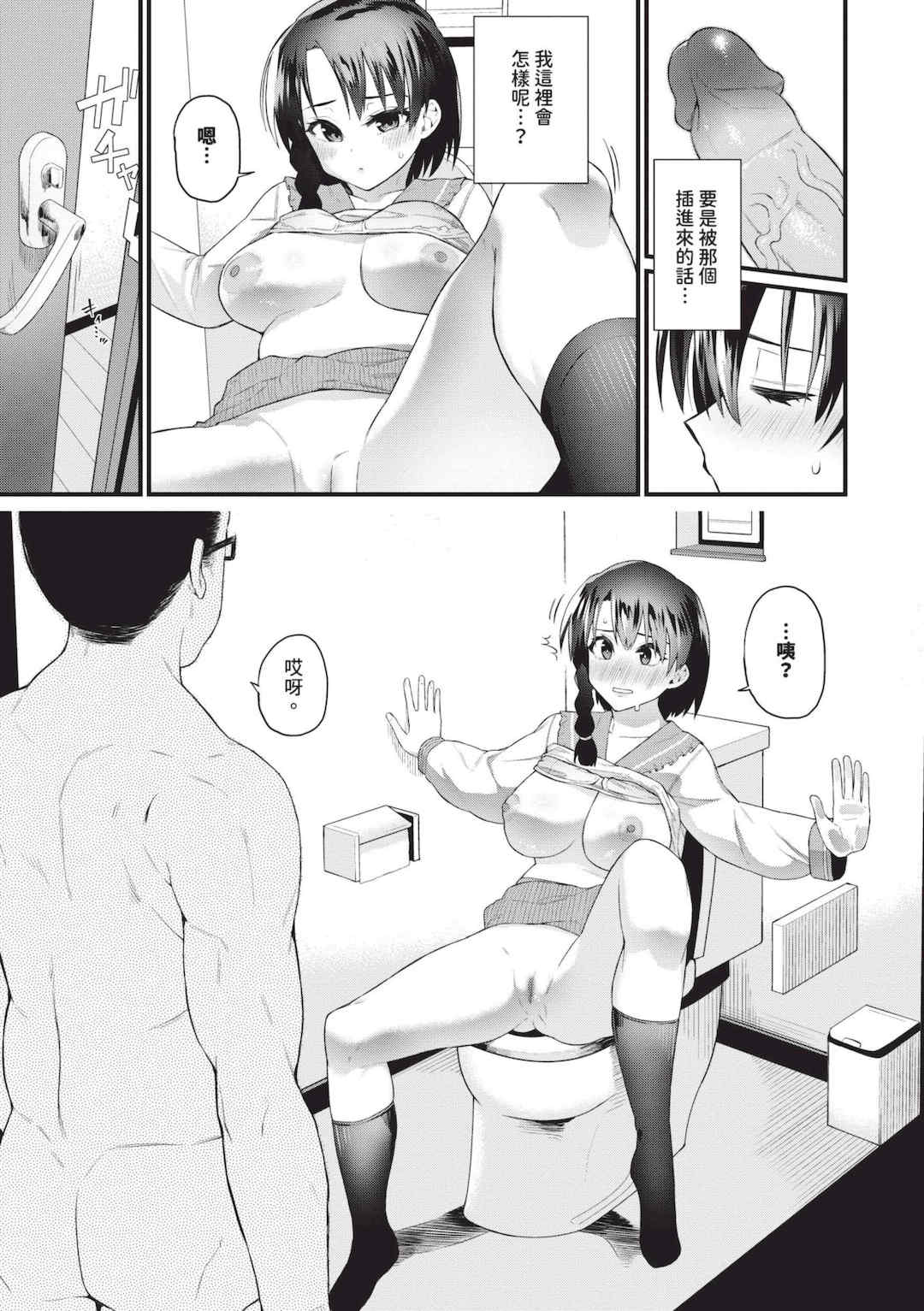 [魚野シノメ] ザコいコ｜雜魚♡高潮 [中国翻訳] [無修正] [DL版]