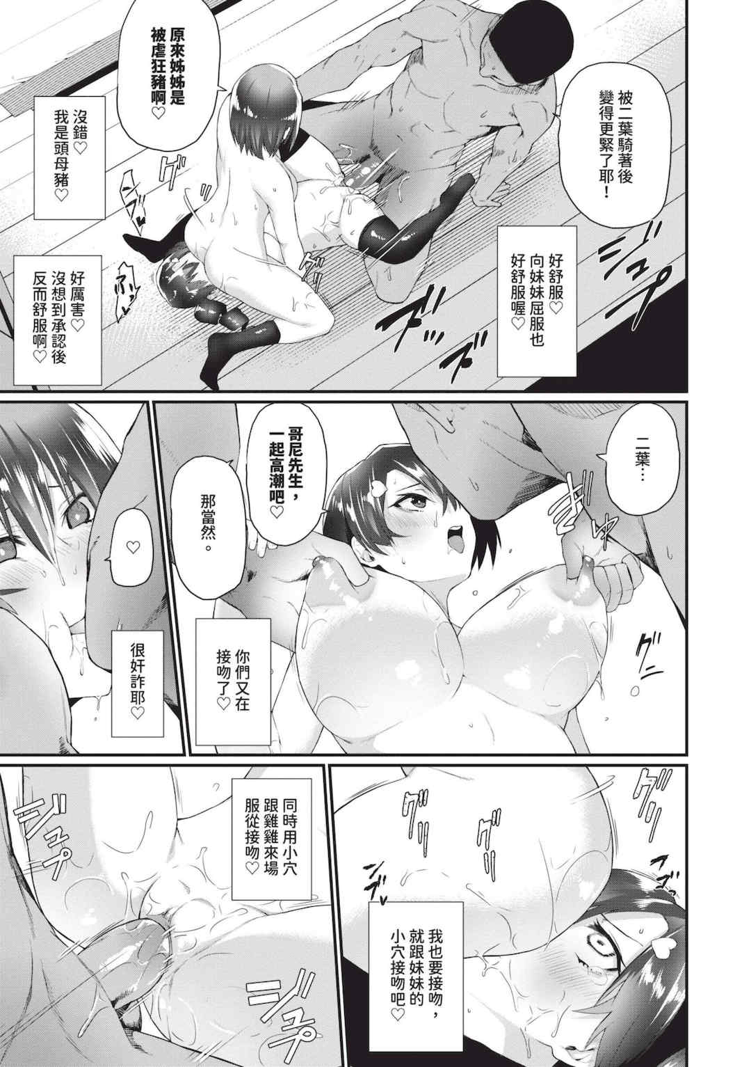 [魚野シノメ] ザコいコ｜雜魚♡高潮 [中国翻訳] [無修正] [DL版]