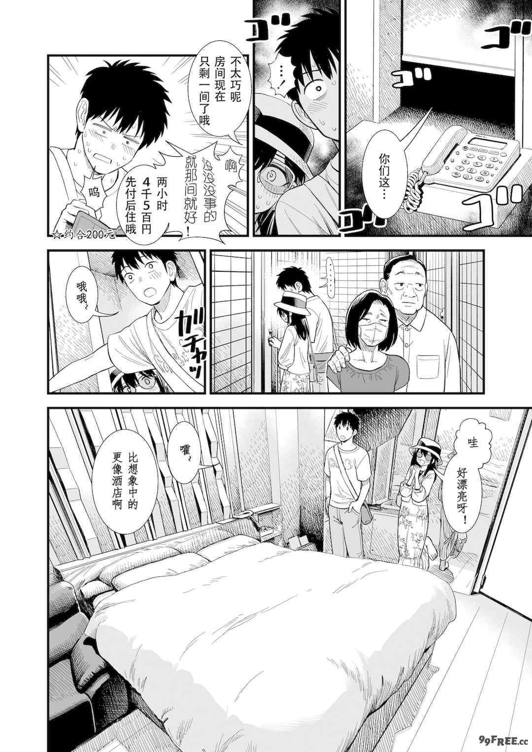 石庭醬與我-我與小石庭 全集無修正版[轟媽無修正][多作者漢化][砂漠]セキレイちゃんと僕