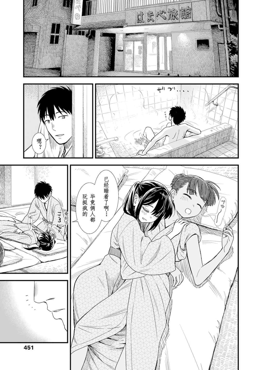 石庭醬與我-我與小石庭 全集無修正版[轟媽無修正][多作者漢化][砂漠]セキレイちゃんと僕