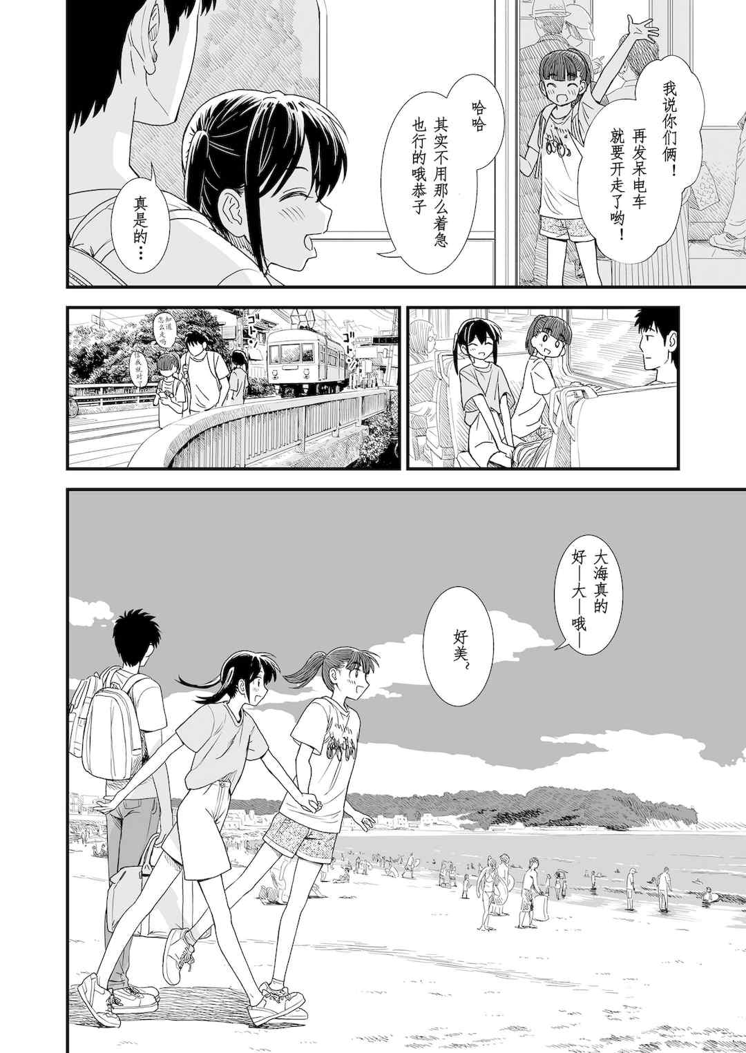 石庭醬與我-我與小石庭 全集無修正版[轟媽無修正][多作者漢化][砂漠]セキレイちゃんと僕