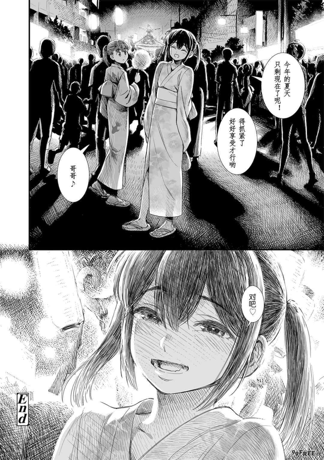 石庭醬與我-我與小石庭 全集無修正版[轟媽無修正][多作者漢化][砂漠]セキレイちゃんと僕