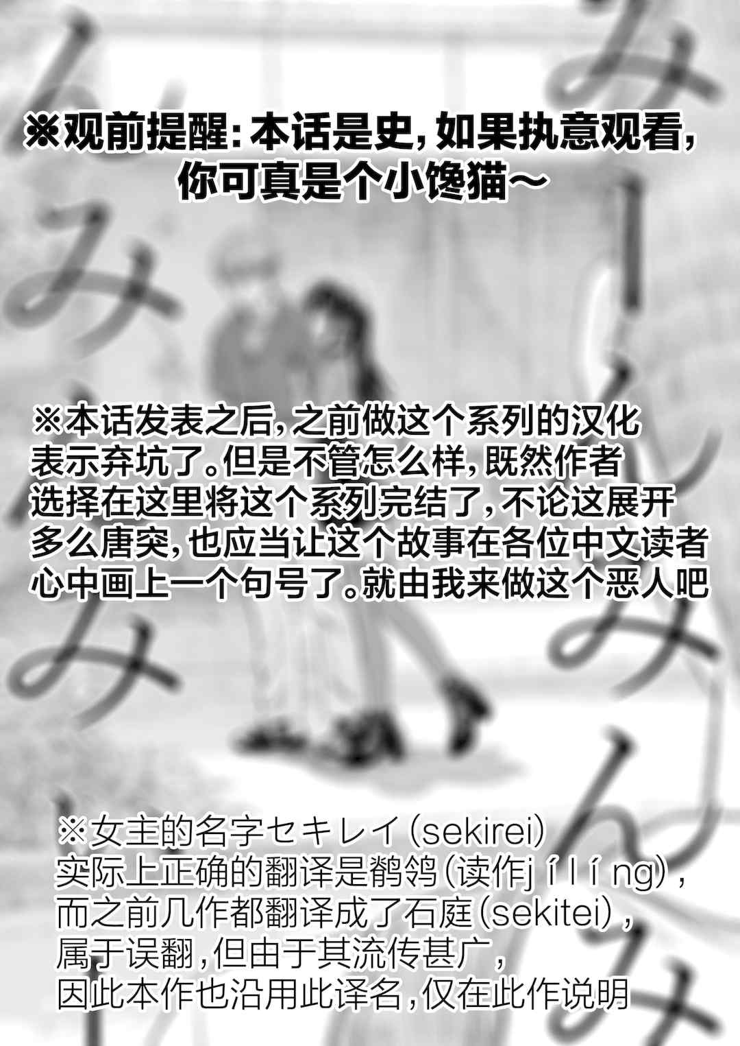 石庭醬與我-我與小石庭 全集無修正版[轟媽無修正][多作者漢化][砂漠]セキレイちゃんと僕