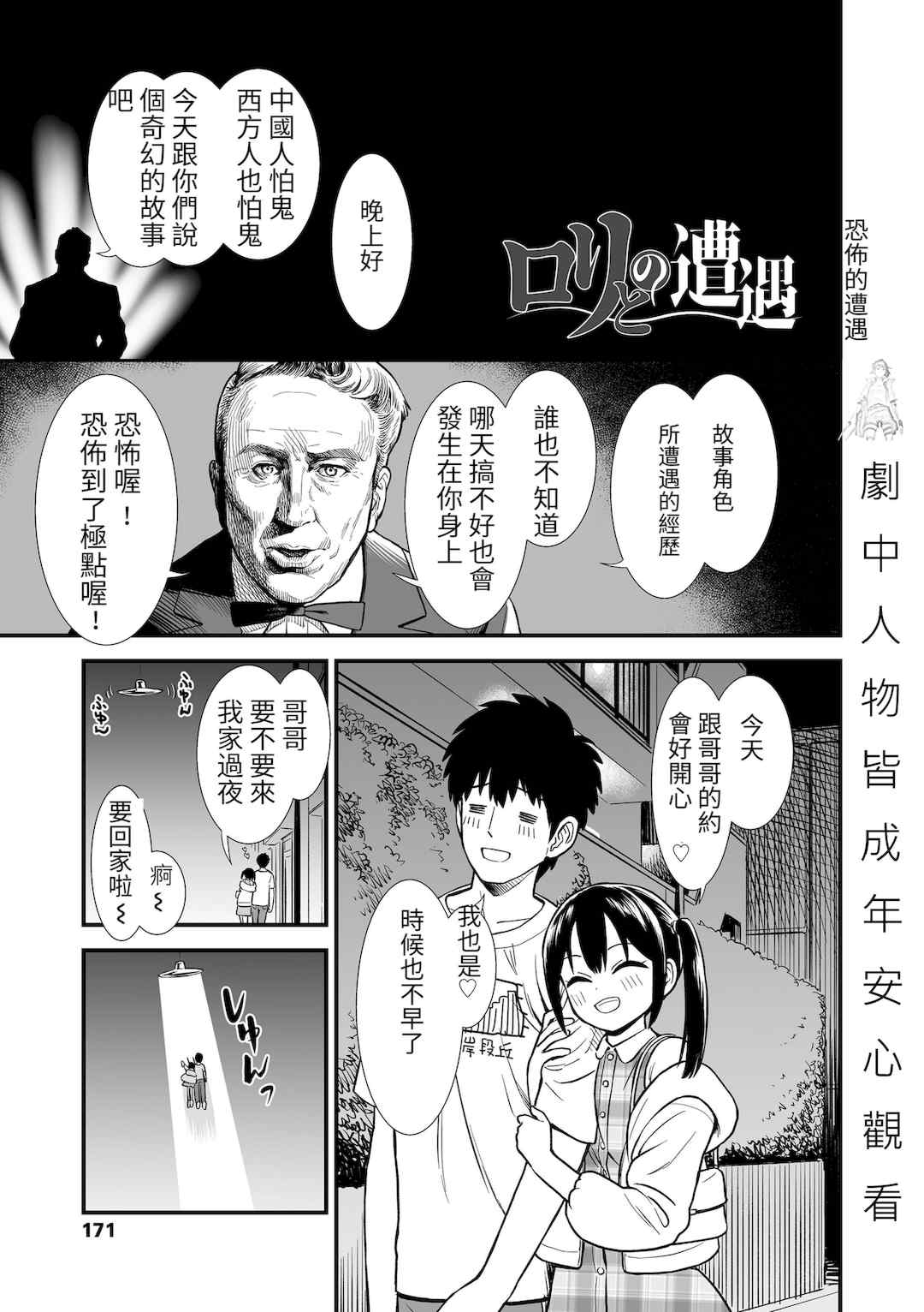 石庭醬與我-我與小石庭 全集無修正版[轟媽無修正][多作者漢化][砂漠]セキレイちゃんと僕