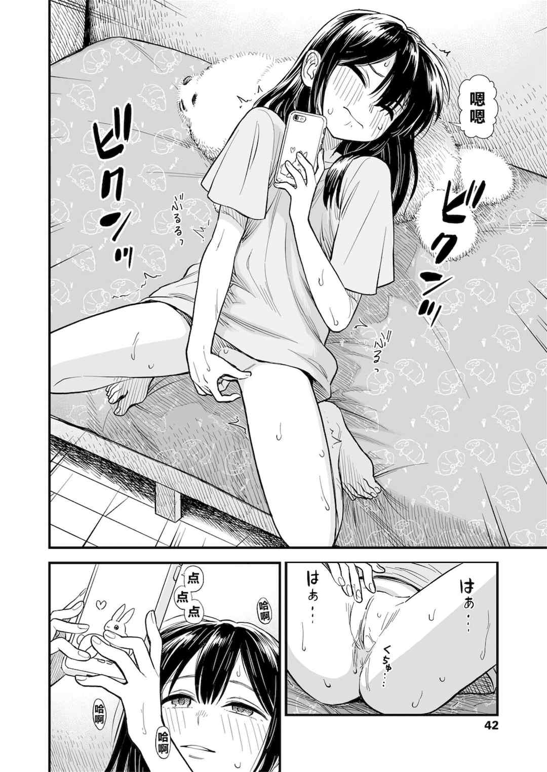 石庭醬與我-我與小石庭 全集無修正版[轟媽無修正][多作者漢化][砂漠]セキレイちゃんと僕