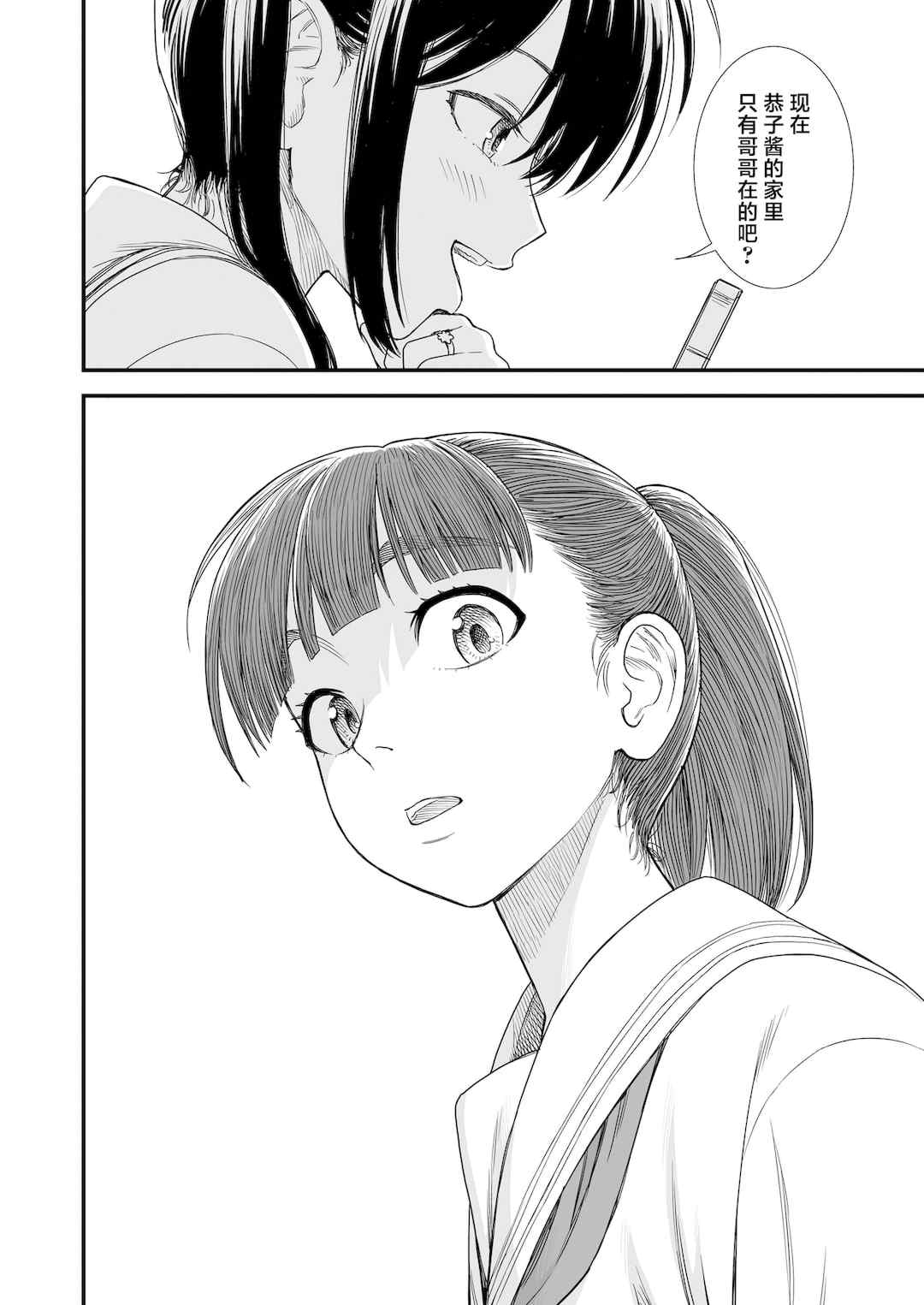 石庭醬與我-我與小石庭 全集無修正版[轟媽無修正][多作者漢化][砂漠]セキレイちゃんと僕