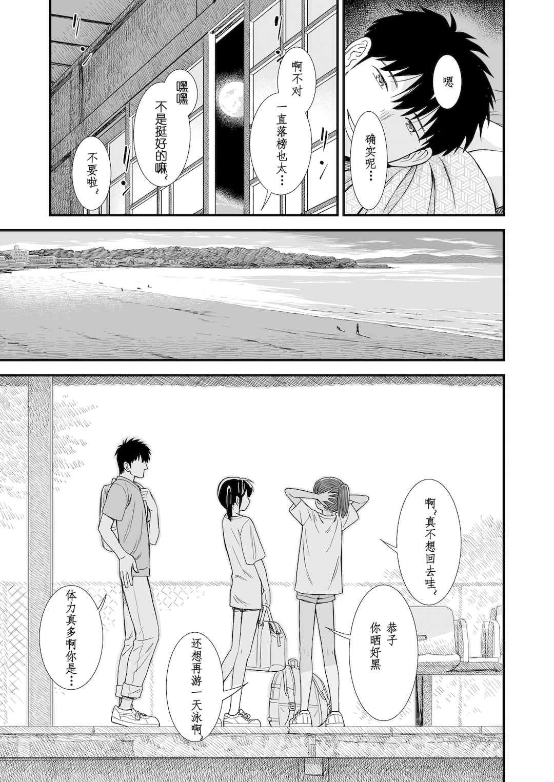 石庭醬與我-我與小石庭 全集無修正版[轟媽無修正][多作者漢化][砂漠]セキレイちゃんと僕