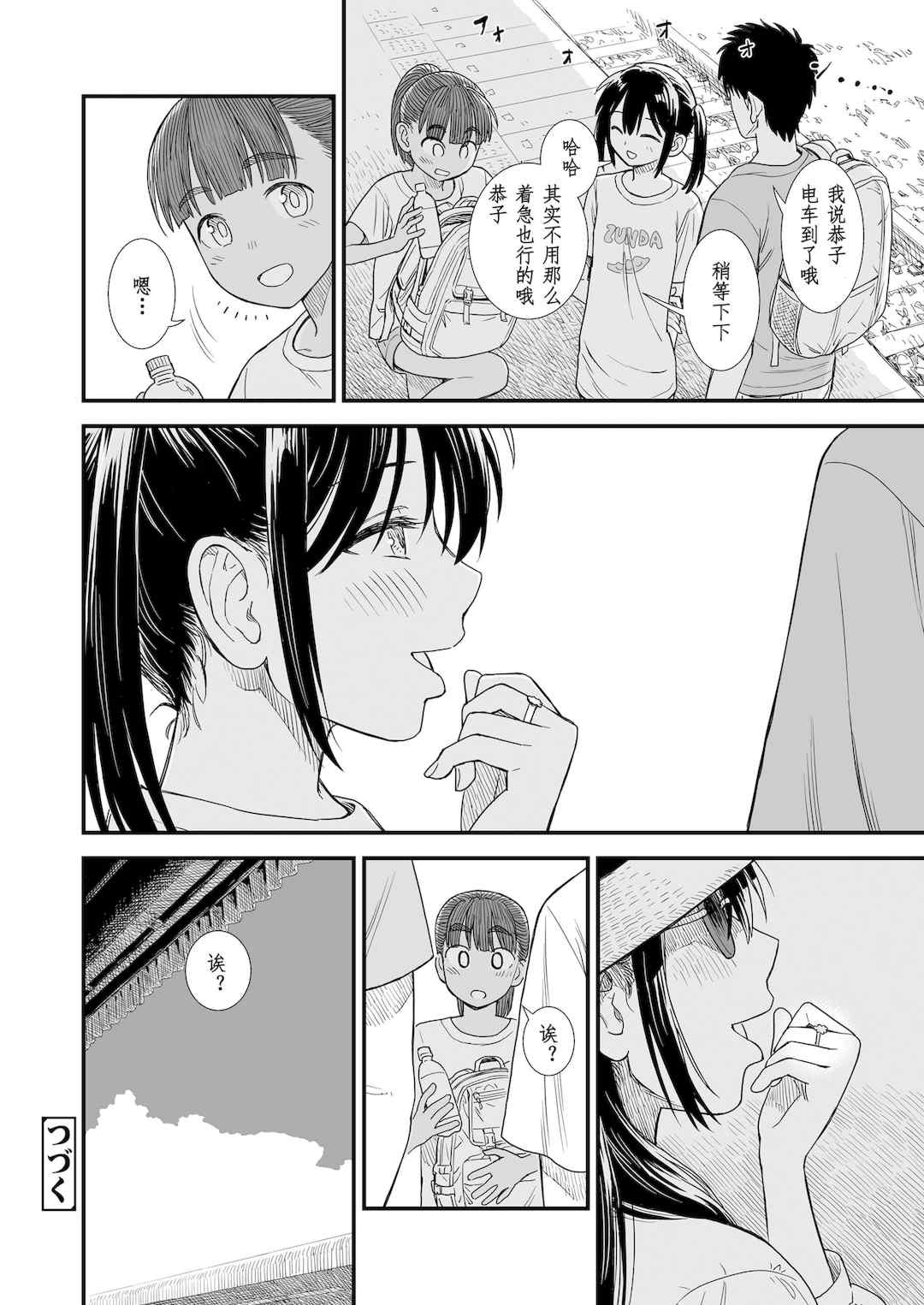 石庭醬與我-我與小石庭 全集無修正版[轟媽無修正][多作者漢化][砂漠]セキレイちゃんと僕