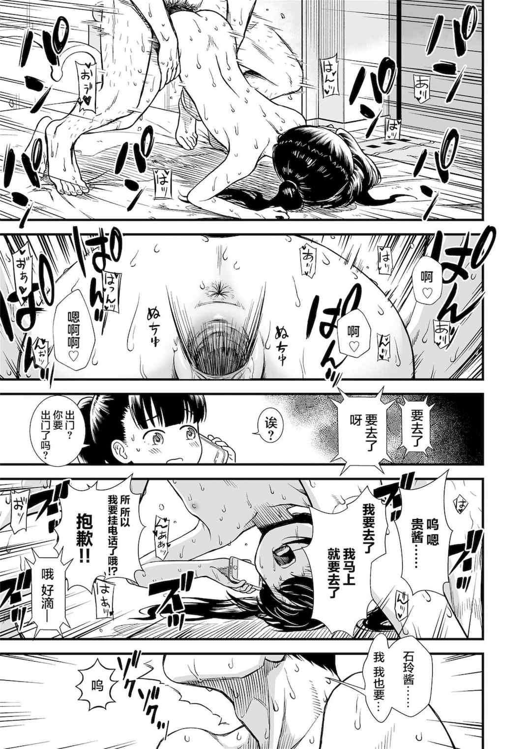 石庭醬與我-我與小石庭 全集無修正版[轟媽無修正][多作者漢化][砂漠]セキレイちゃんと僕