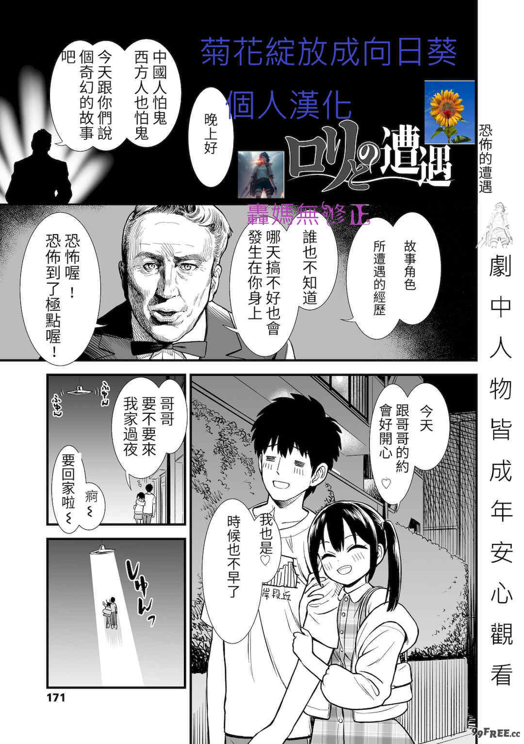 石庭醬與我-我與小石庭 全集無修正版[轟媽無修正][多作者漢化][砂漠]セキレイちゃんと僕