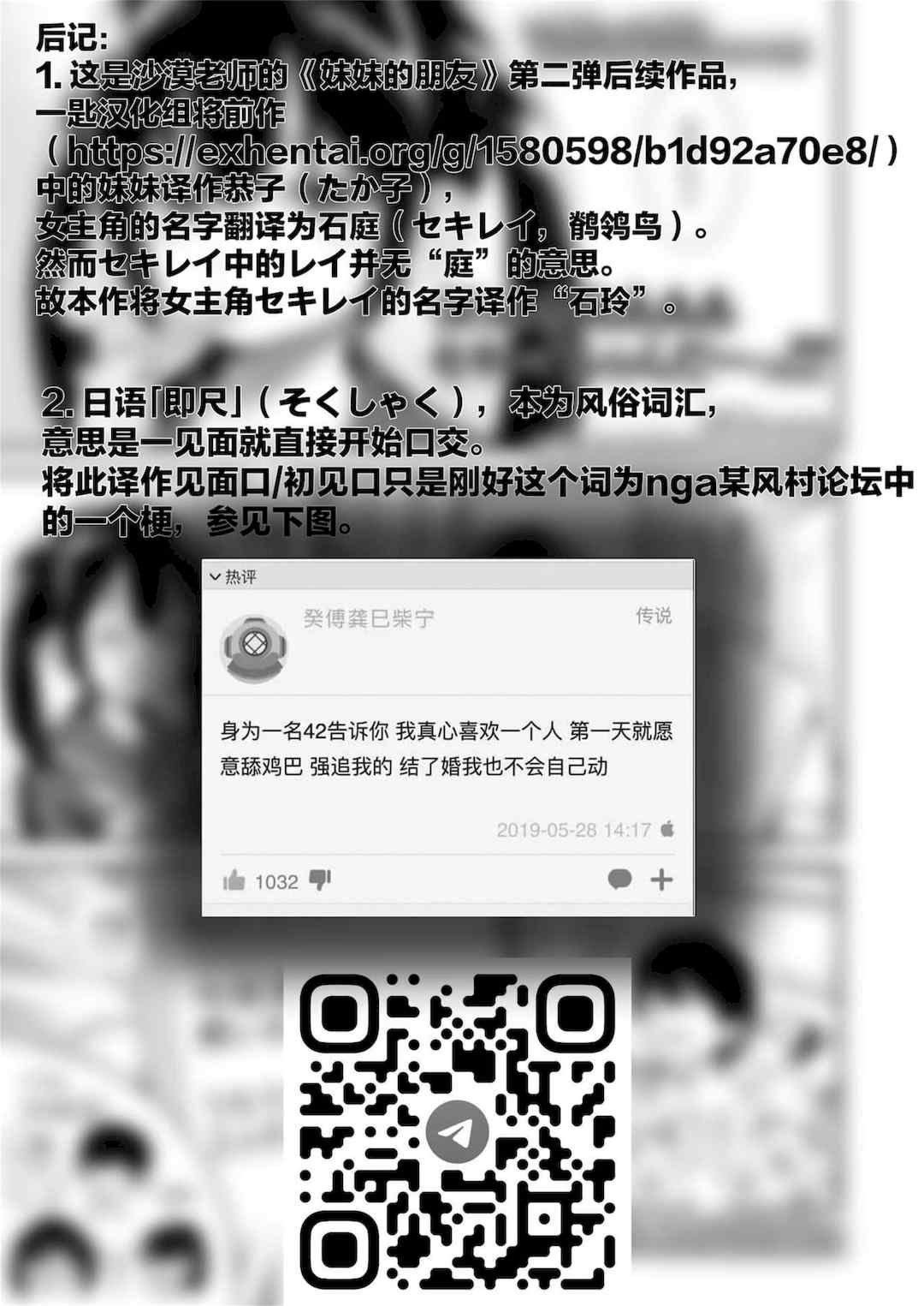 石庭醬與我-我與小石庭 全集無修正版[轟媽無修正][多作者漢化][砂漠]セキレイちゃんと僕