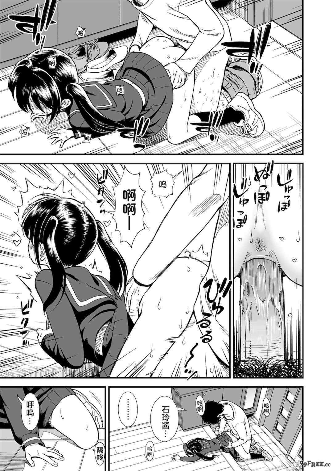 石庭醬與我-我與小石庭 全集無修正版[轟媽無修正][多作者漢化][砂漠]セキレイちゃんと僕