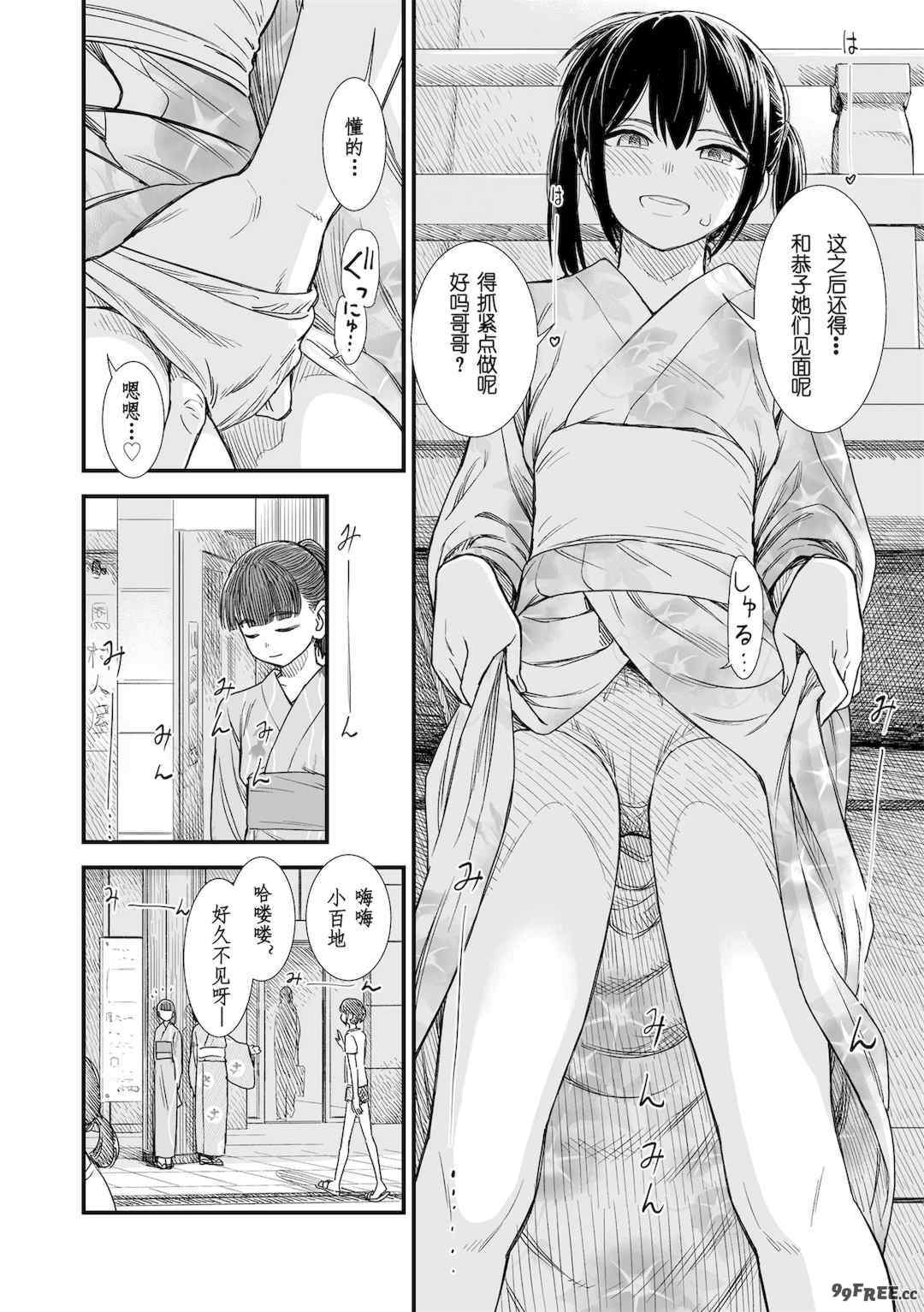 石庭醬與我-我與小石庭 全集無修正版[轟媽無修正][多作者漢化][砂漠]セキレイちゃんと僕