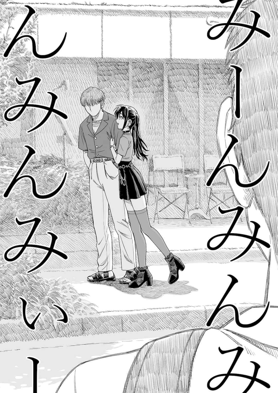 石庭醬與我-我與小石庭 全集無修正版[轟媽無修正][多作者漢化][砂漠]セキレイちゃんと僕