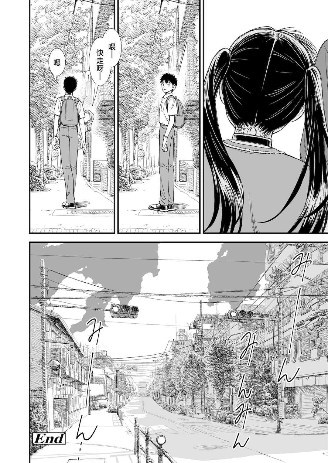 石庭醬與我-我與小石庭 全集無修正版[轟媽無修正][多作者漢化][砂漠]セキレイちゃんと僕