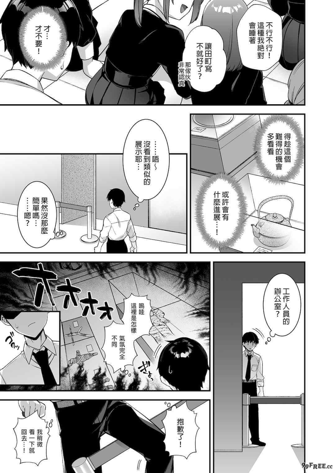 [ぷぅのぷぅぷぅぷぅ (しんどう)]犯され催眠 男子1人しかいない学園で性格最悪のイジメっこに犯されまくる|催●の逆襲～在女子學園內不斷遭受太妹侵犯 1~5[中国翻訳][無修正]