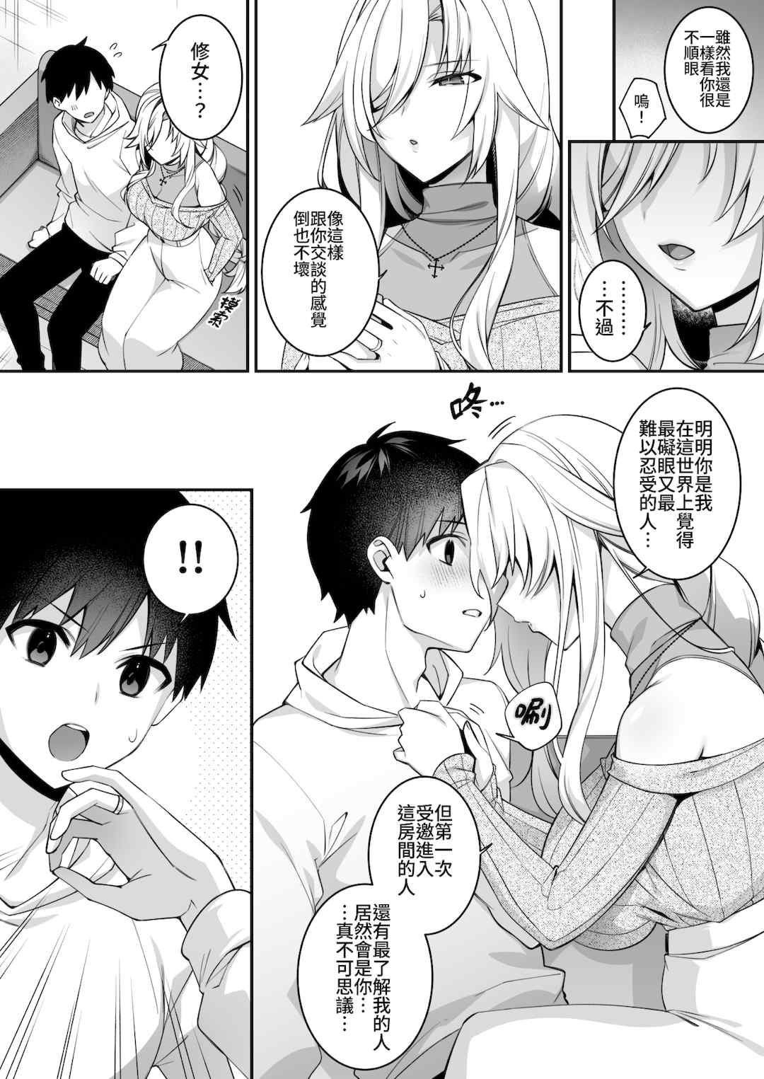 [ぷぅのぷぅぷぅぷぅ (しんどう)]犯され催眠 男子1人しかいない学園で性格最悪のイジメっこに犯されまくる|催●の逆襲～在女子學園內不斷遭受太妹侵犯 1~5[中国翻訳][無修正]