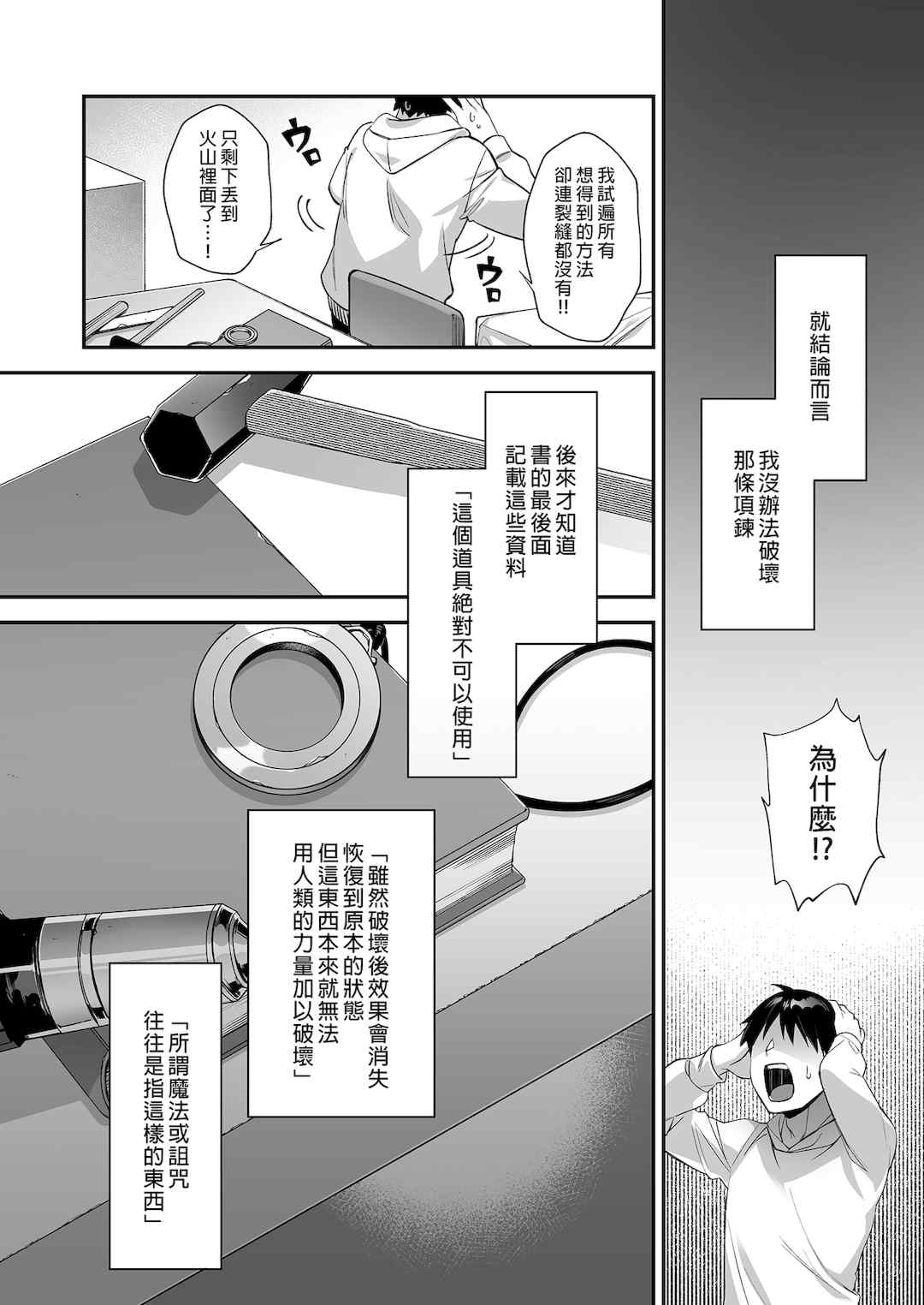 [ぷぅのぷぅぷぅぷぅ (しんどう)]犯され催眠 男子1人しかいない学園で性格最悪のイジメっこに犯されまくる|催●の逆襲～在女子學園內不斷遭受太妹侵犯 1~5[中国翻訳][無修正]