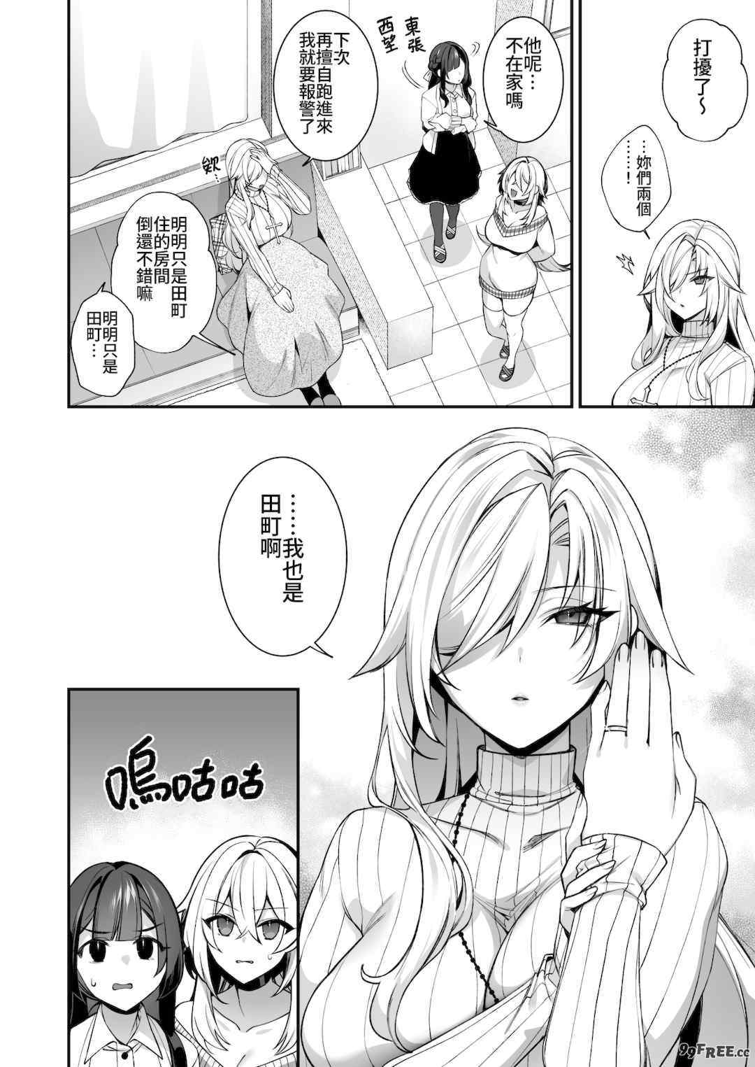 [ぷぅのぷぅぷぅぷぅ (しんどう)]犯され催眠 男子1人しかいない学園で性格最悪のイジメっこに犯されまくる|催●の逆襲～在女子學園內不斷遭受太妹侵犯 1~5[中国翻訳][無修正]