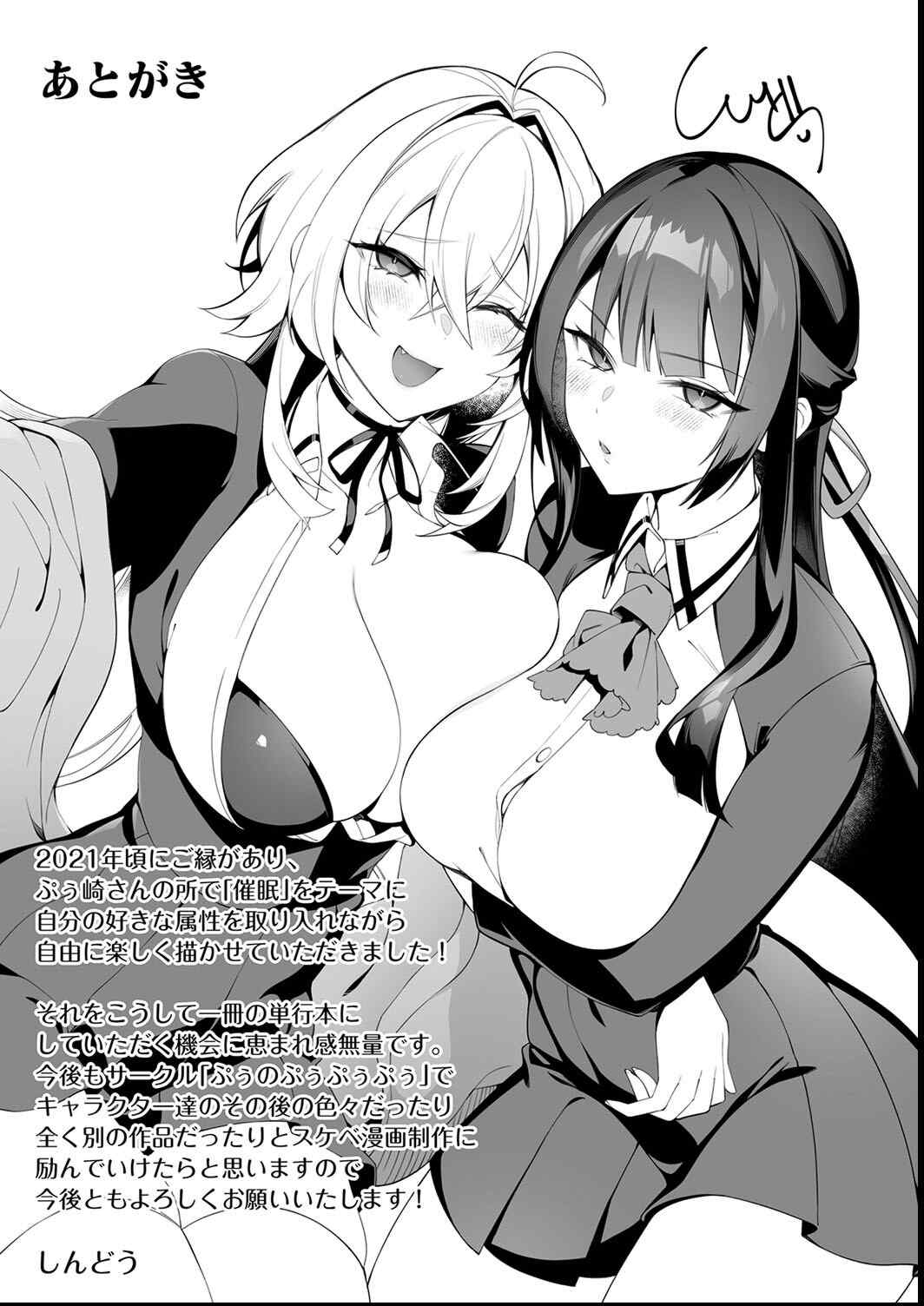 [ぷぅのぷぅぷぅぷぅ (しんどう)]犯され催眠 男子1人しかいない学園で性格最悪のイジメっこに犯されまくる|催●の逆襲～在女子學園內不斷遭受太妹侵犯 1~5[中国翻訳][無修正]