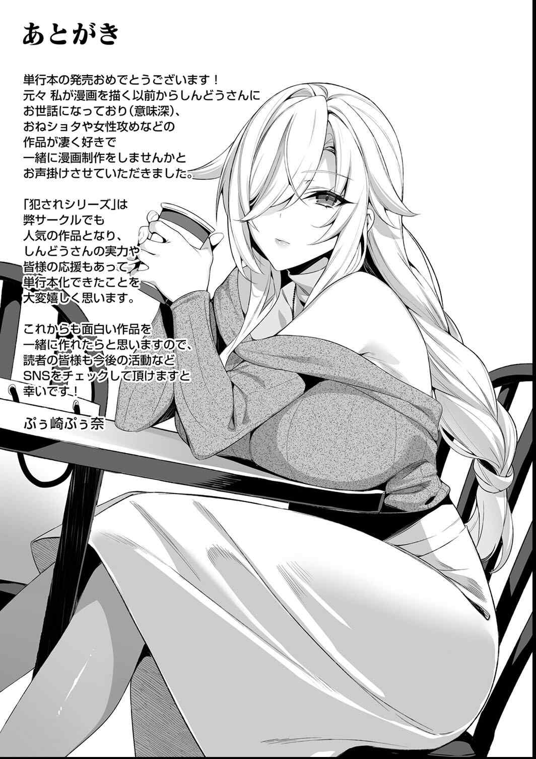 [ぷぅのぷぅぷぅぷぅ (しんどう)]犯され催眠 男子1人しかいない学園で性格最悪のイジメっこに犯されまくる|催●の逆襲～在女子學園內不斷遭受太妹侵犯 1~5[中国翻訳][無修正]