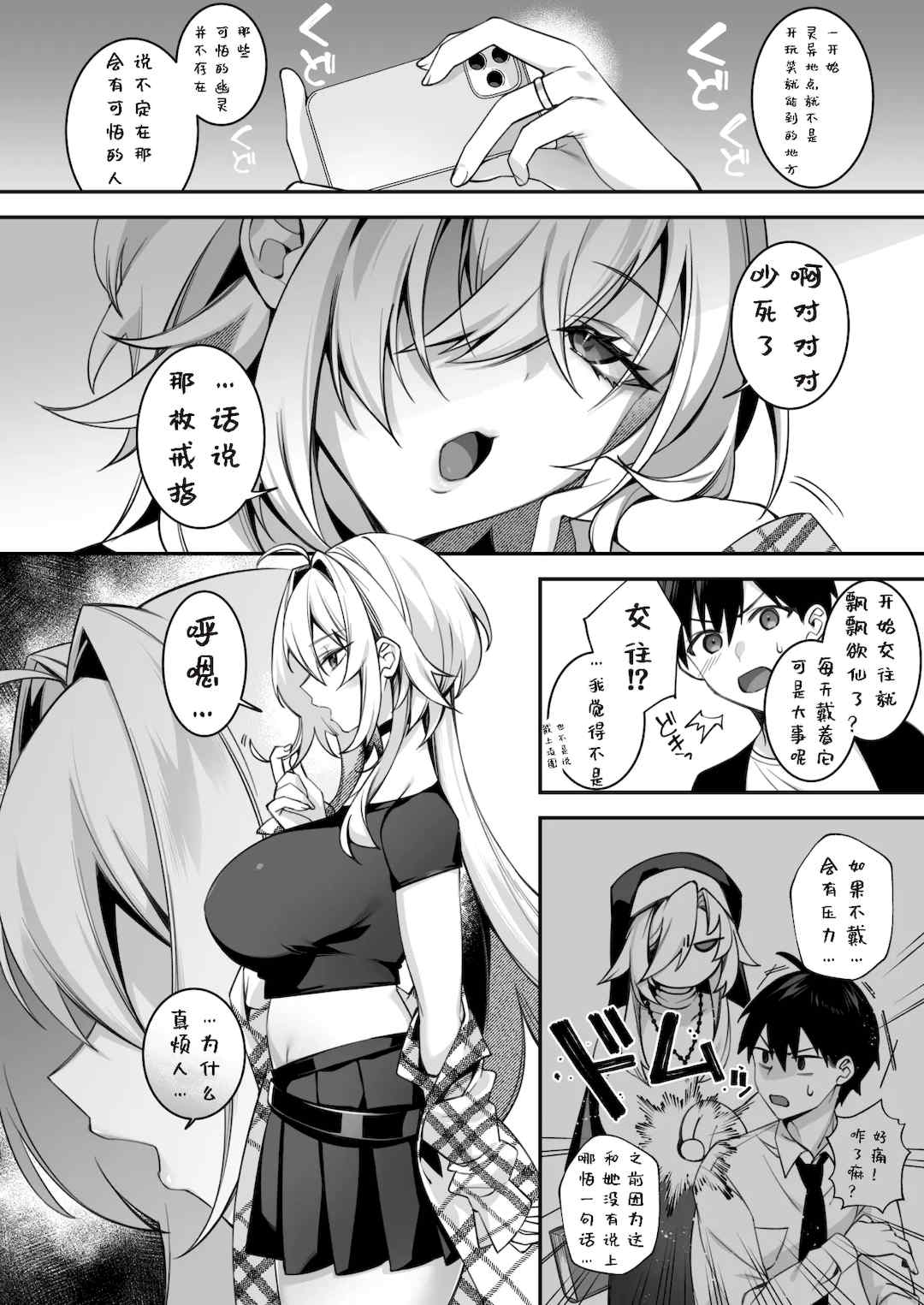 [ぷぅのぷぅぷぅぷぅ (しんどう)]犯され催眠 男子1人しかいない学園で性格最悪のイジメっこに犯されまくる|催●の逆襲～在女子學園內不斷遭受太妹侵犯 1~5[中国翻訳][無修正]