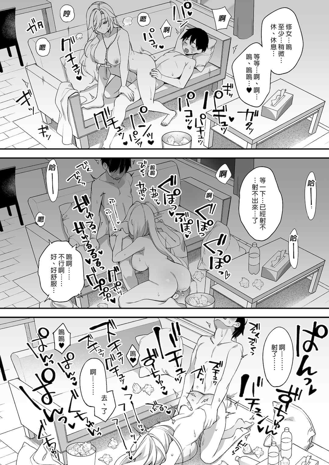 [ぷぅのぷぅぷぅぷぅ (しんどう)]犯され催眠 男子1人しかいない学園で性格最悪のイジメっこに犯されまくる|催●の逆襲～在女子學園內不斷遭受太妹侵犯 1~5[中国翻訳][無修正]