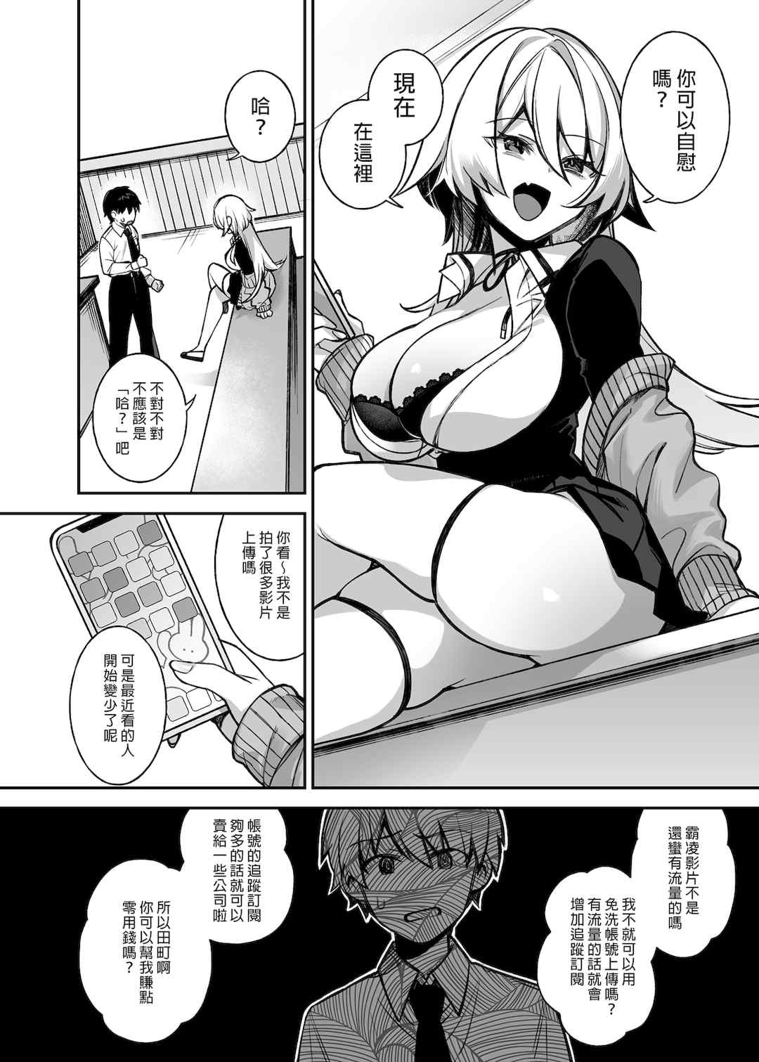 [ぷぅのぷぅぷぅぷぅ (しんどう)]犯され催眠 男子1人しかいない学園で性格最悪のイジメっこに犯されまくる|催●の逆襲～在女子學園內不斷遭受太妹侵犯 1~5[中国翻訳][無修正]