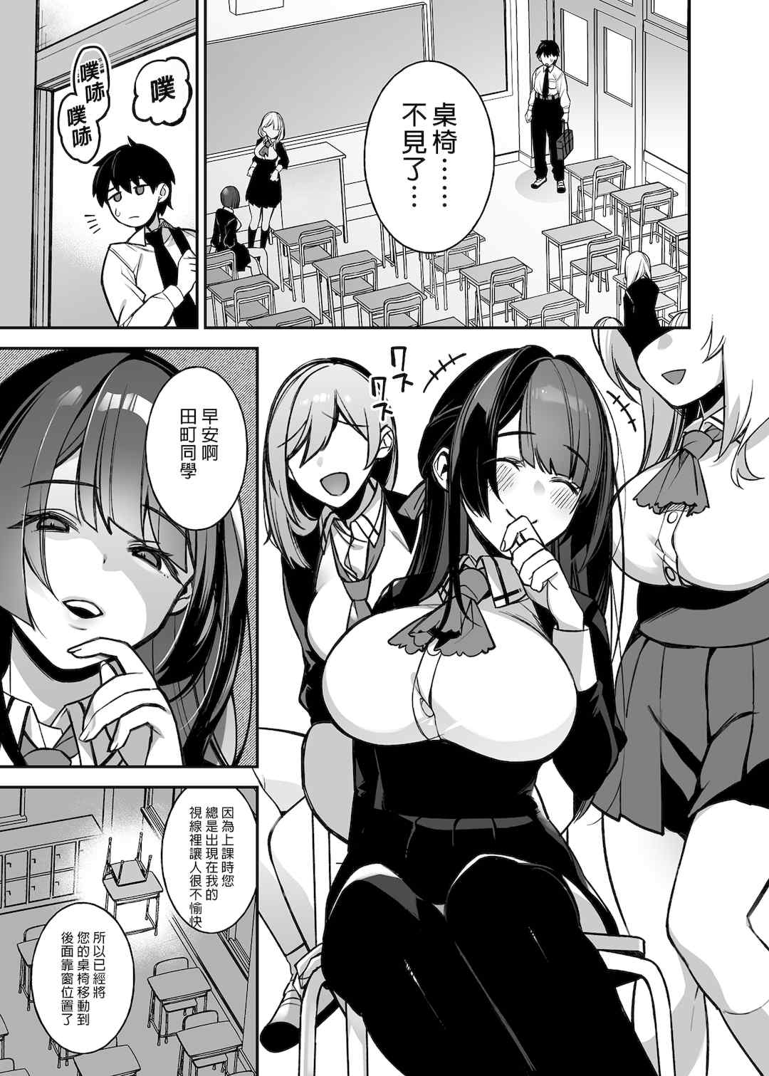 [ぷぅのぷぅぷぅぷぅ (しんどう)]犯され催眠 男子1人しかいない学園で性格最悪のイジメっこに犯されまくる|催●の逆襲～在女子學園內不斷遭受太妹侵犯 1~5[中国翻訳][無修正]