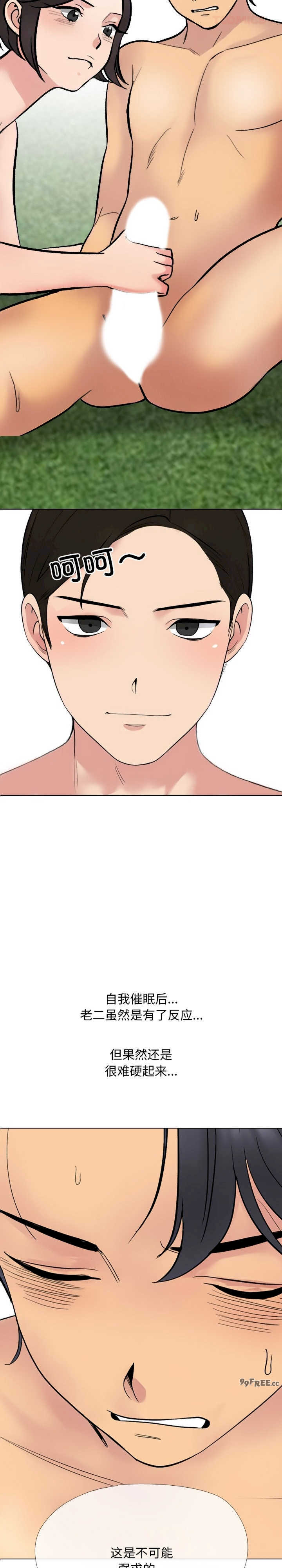 同事换换爱