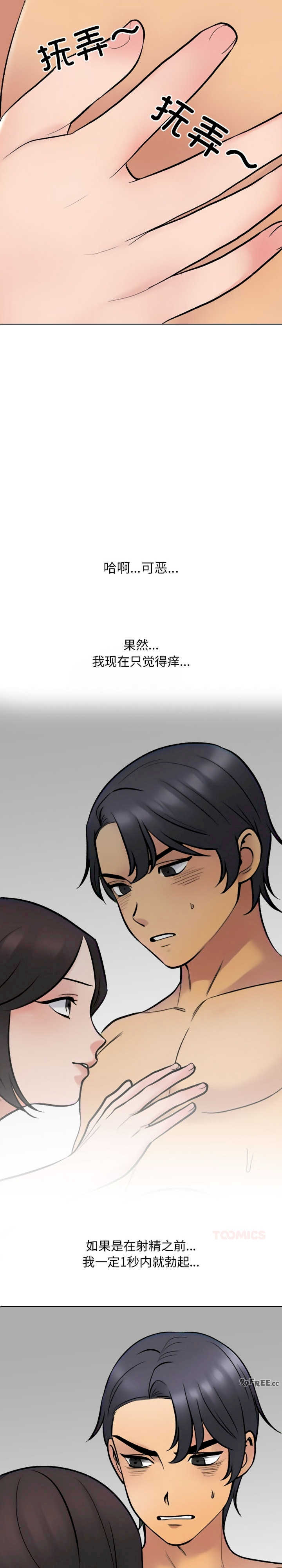 同事换换爱