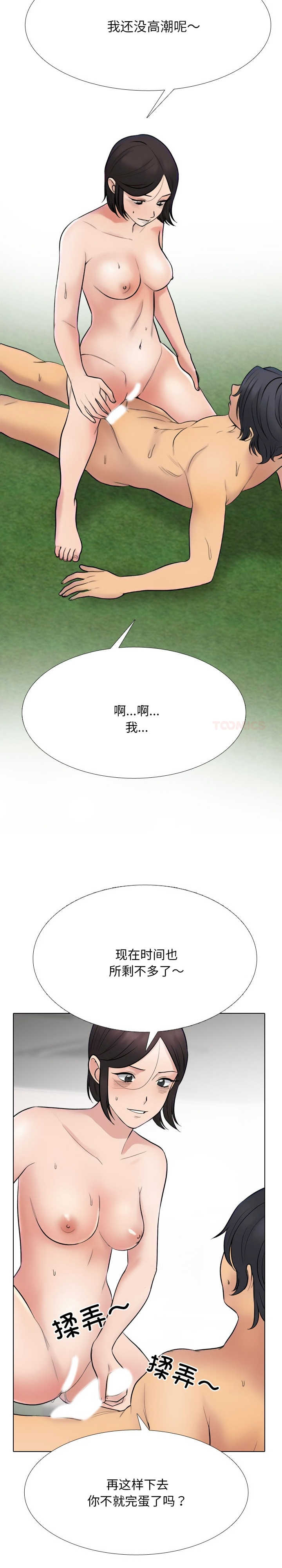 同事换换爱