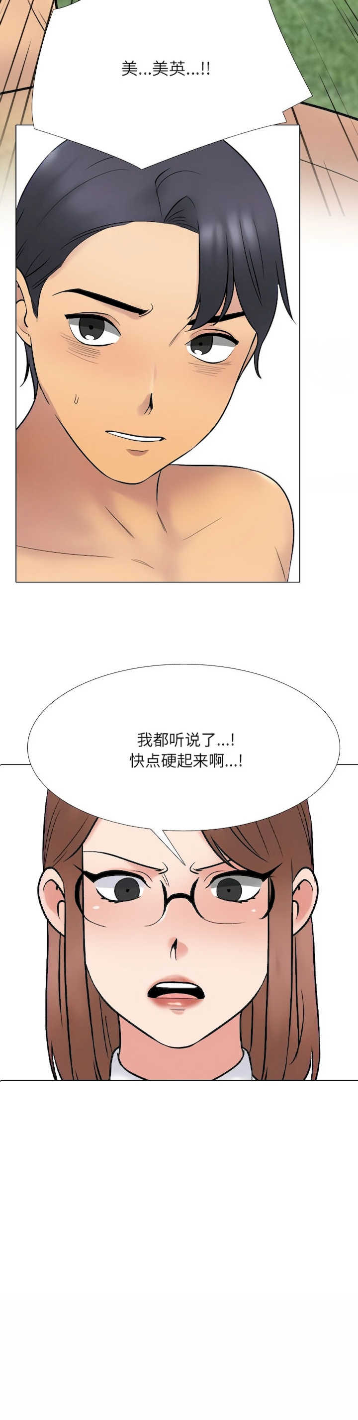 同事换换爱