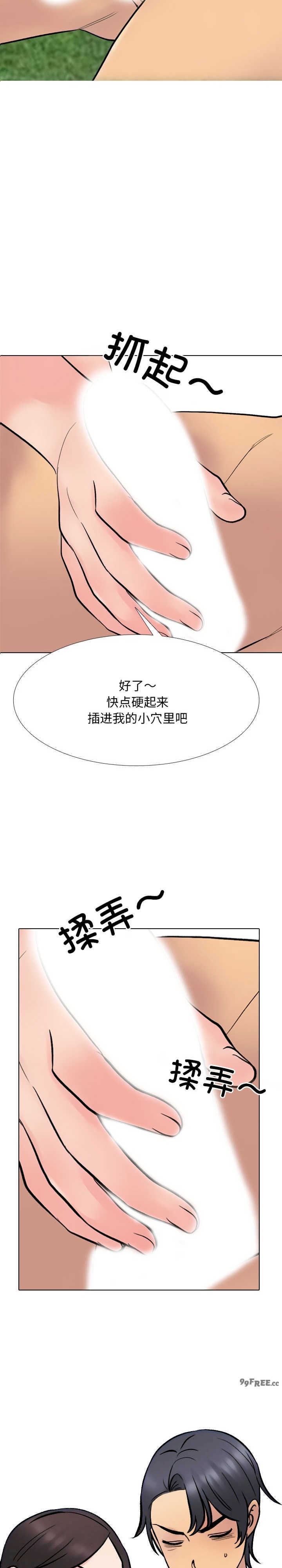 同事换换爱