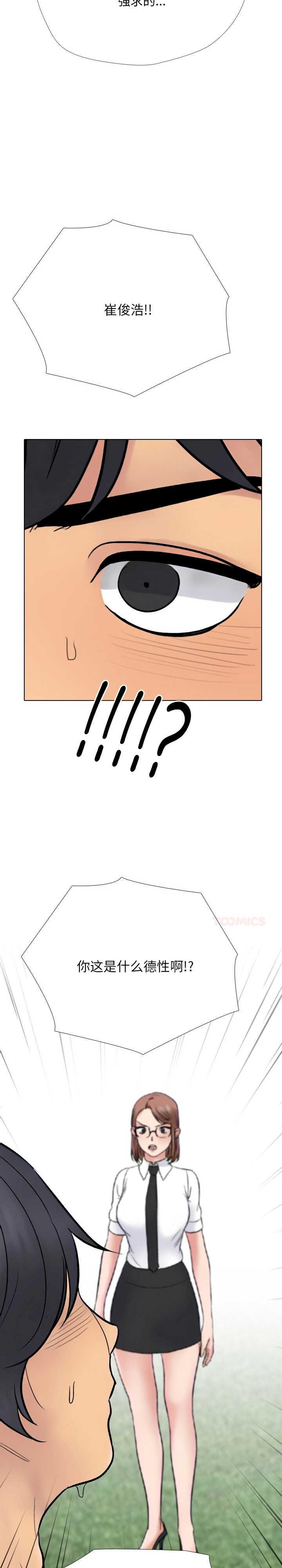同事换换爱