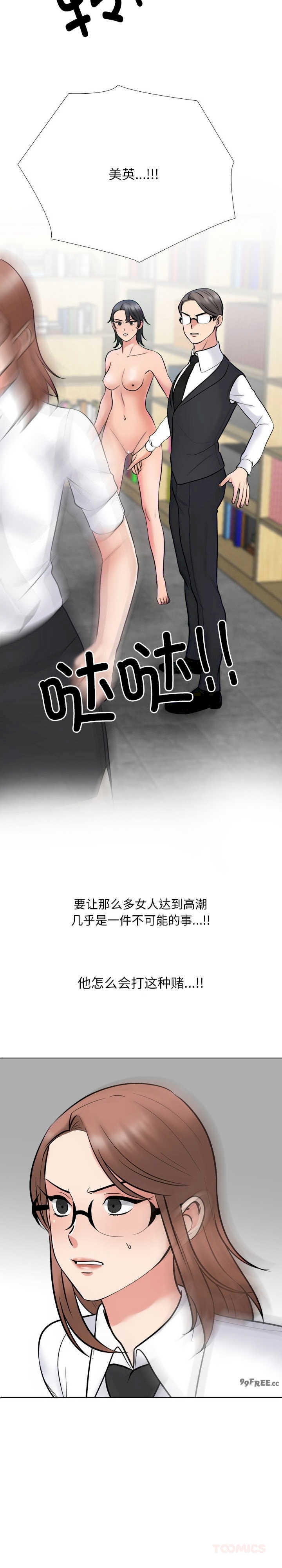 同事换换爱