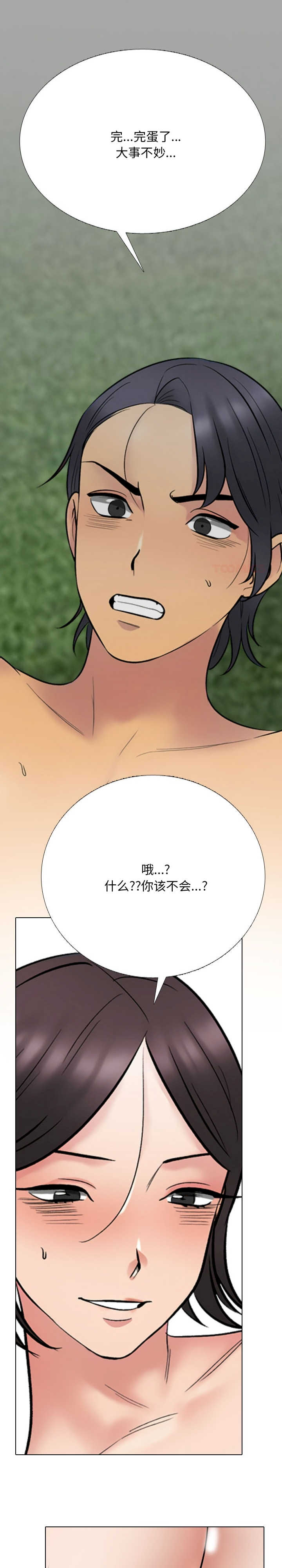 同事换换爱