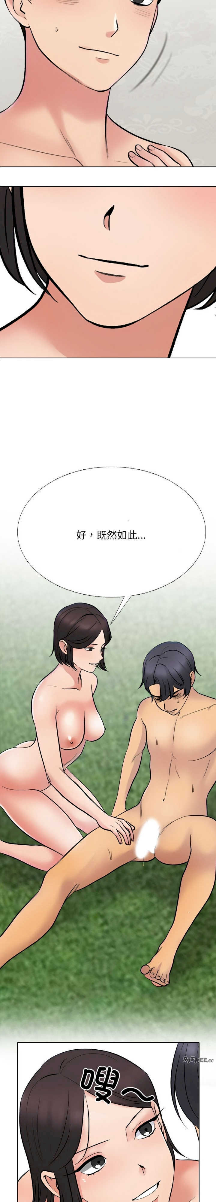 同事换换爱