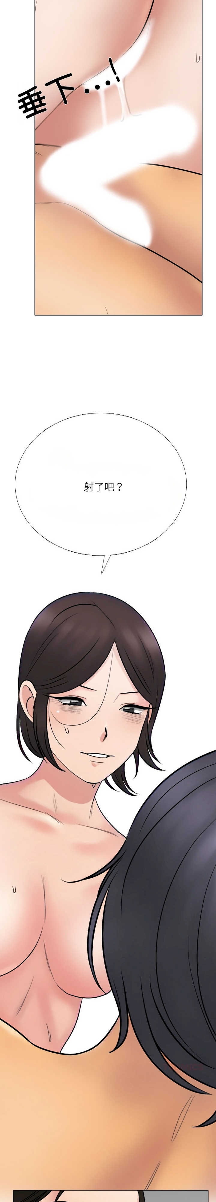 同事换换爱